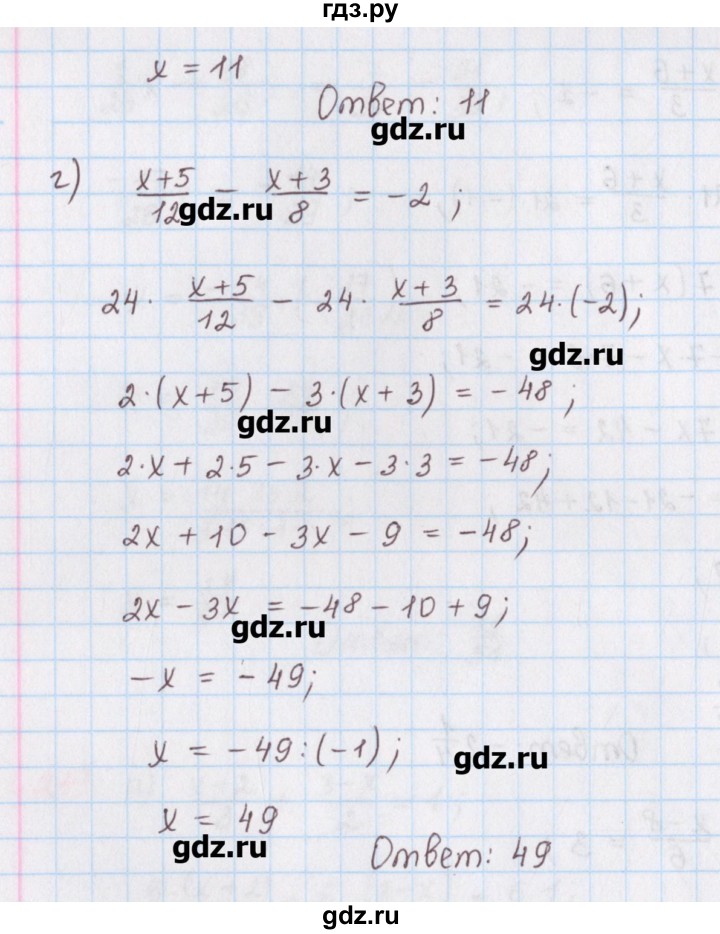 ГДЗ по математике 6 класс Гамбарин сборник задач и упражнений   упражнение - 219, Решебник