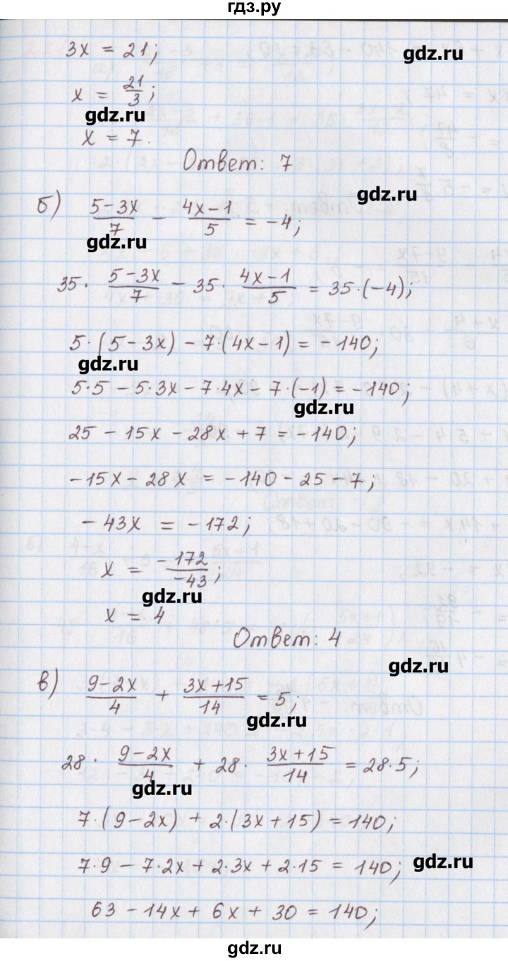 ГДЗ по математике 6 класс Гамбарин сборник задач и упражнений   упражнение - 220, Решебник