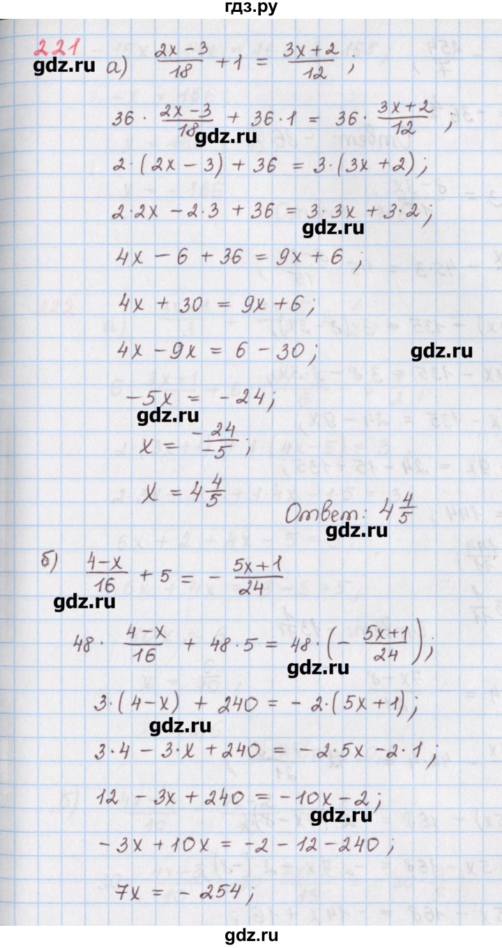 ГДЗ по математике 6 класс Гамбарин сборник задач и упражнений   упражнение - 221, Решебник