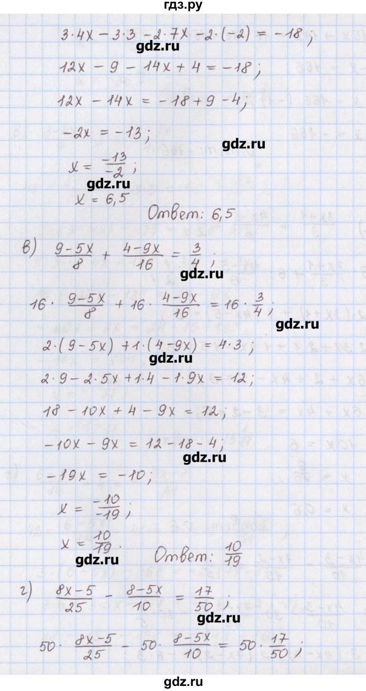 ГДЗ по математике 6 класс Гамбарин сборник задач и упражнений   упражнение - 222, Решебник