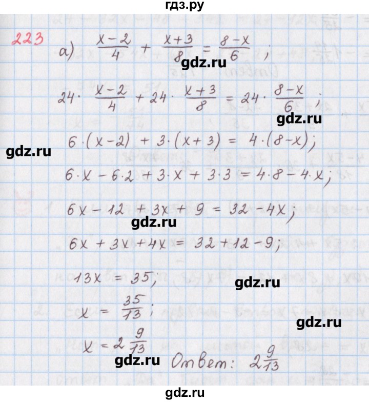 ГДЗ по математике 6 класс Гамбарин сборник задач и упражнений   упражнение - 223, Решебник