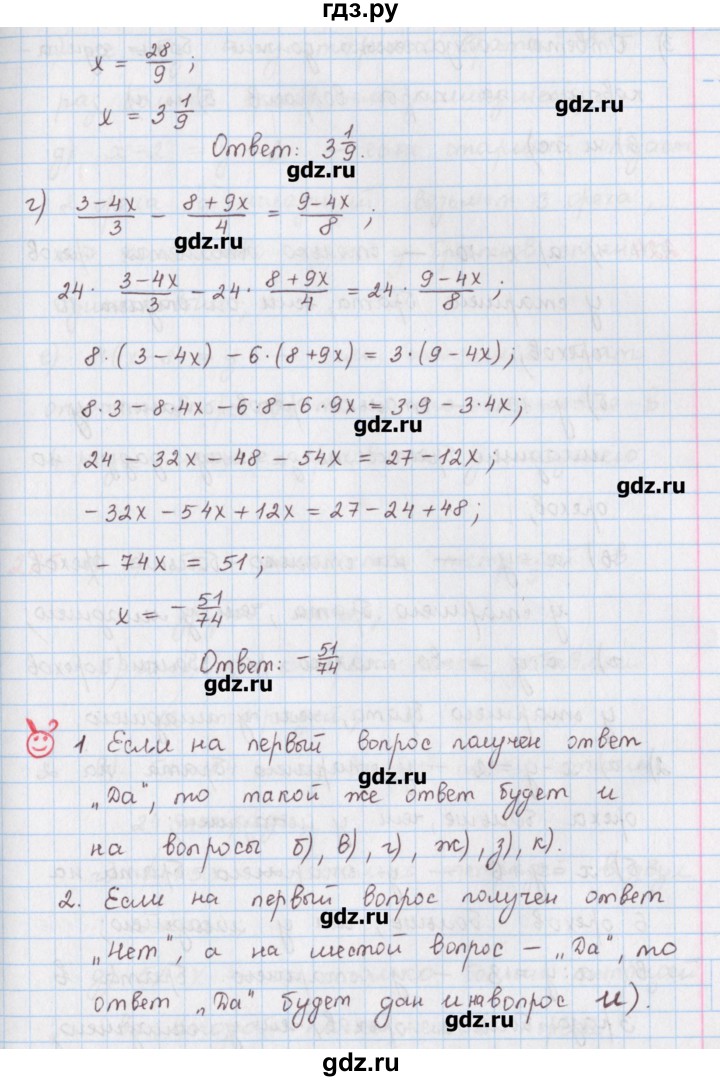 ГДЗ по математике 6 класс Гамбарин сборник задач и упражнений   упражнение - 223, Решебник
