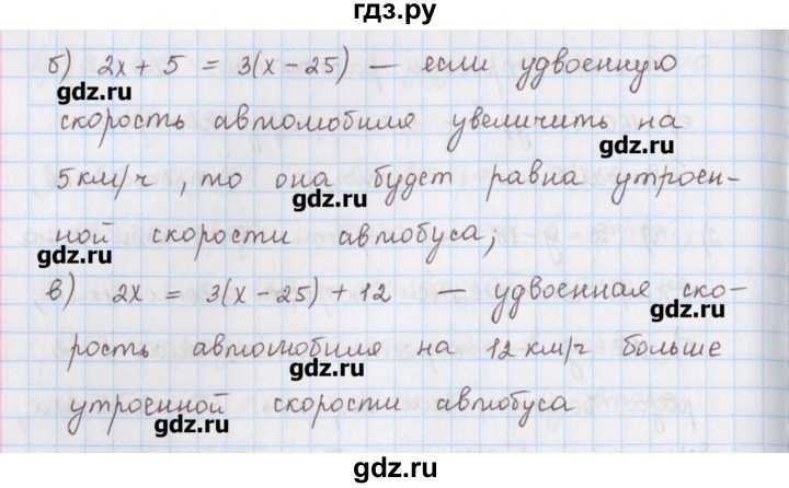 ГДЗ по математике 6 класс Гамбарин сборник задач и упражнений   упражнение - 227, Решебник