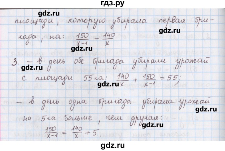 ГДЗ по математике 6 класс Гамбарин сборник задач и упражнений   упражнение - 230, Решебник