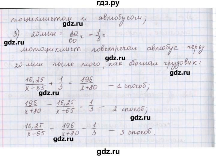 ГДЗ по математике 6 класс Гамбарин сборник задач и упражнений   упражнение - 232, Решебник