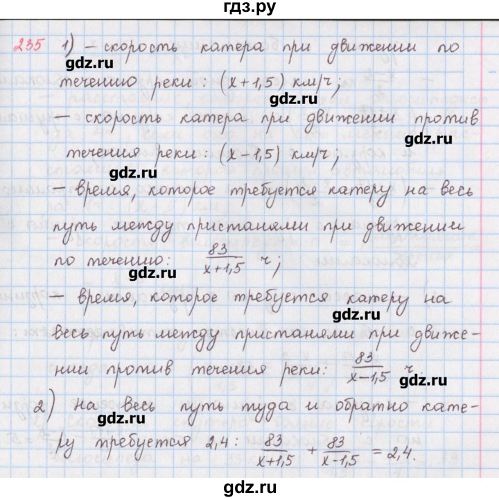 ГДЗ по математике 6 класс Гамбарин сборник задач и упражнений   упражнение - 235, Решебник