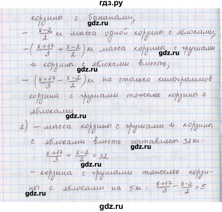 ГДЗ по математике 6 класс Гамбарин сборник задач и упражнений   упражнение - 236, Решебник