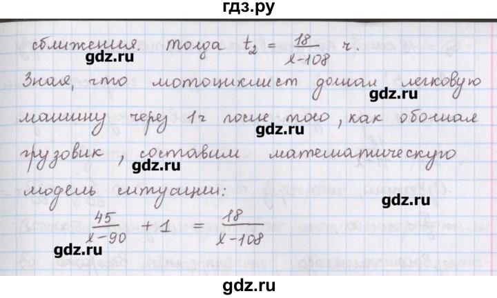 ГДЗ по математике 6 класс Гамбарин сборник задач и упражнений   упражнение - 240, Решебник