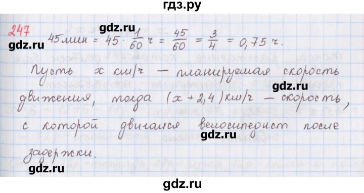 ГДЗ по математике 6 класс Гамбарин сборник задач и упражнений   упражнение - 247, Решебник