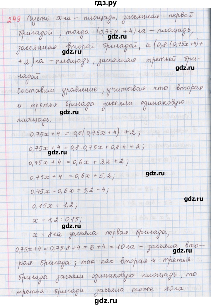 ГДЗ по математике 6 класс Гамбарин сборник задач и упражнений   упражнение - 249, Решебник