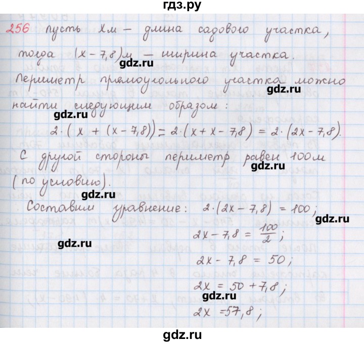 ГДЗ по математике 6 класс Гамбарин сборник задач и упражнений   упражнение - 256, Решебник