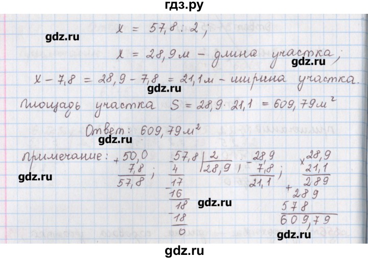 ГДЗ по математике 6 класс Гамбарин сборник задач и упражнений   упражнение - 256, Решебник