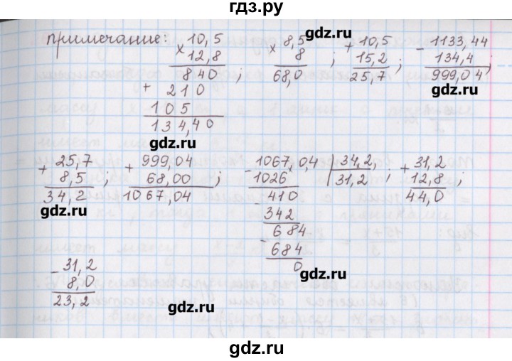 ГДЗ по математике 6 класс Гамбарин сборник задач и упражнений   упражнение - 260, Решебник