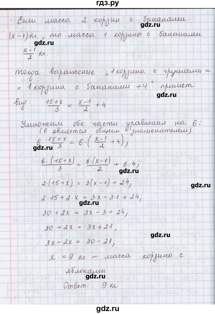 ГДЗ по математике 6 класс Гамбарин сборник задач и упражнений   упражнение - 261, Решебник