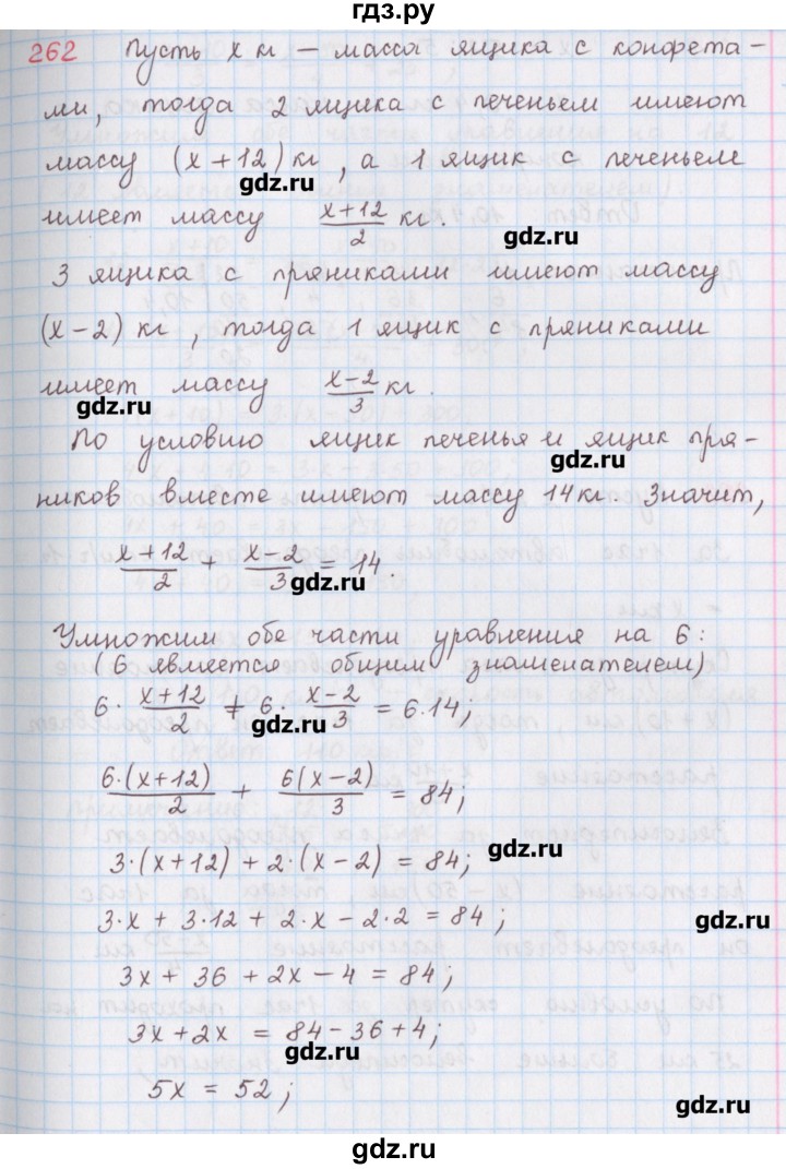ГДЗ по математике 6 класс Гамбарин сборник задач и упражнений   упражнение - 262, Решебник