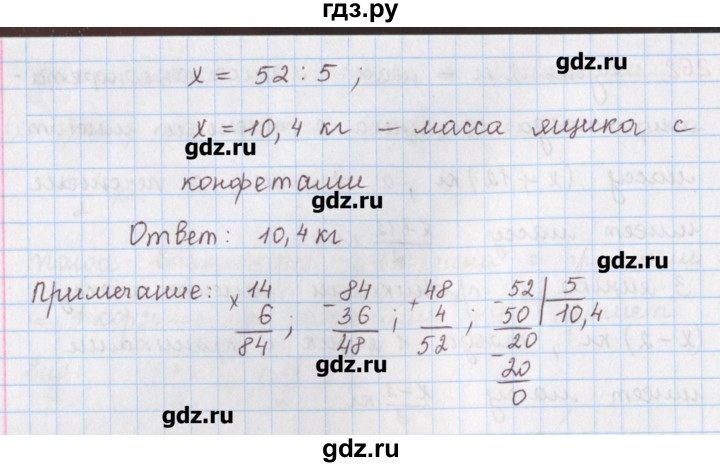 ГДЗ по математике 6 класс Гамбарин сборник задач и упражнений   упражнение - 262, Решебник