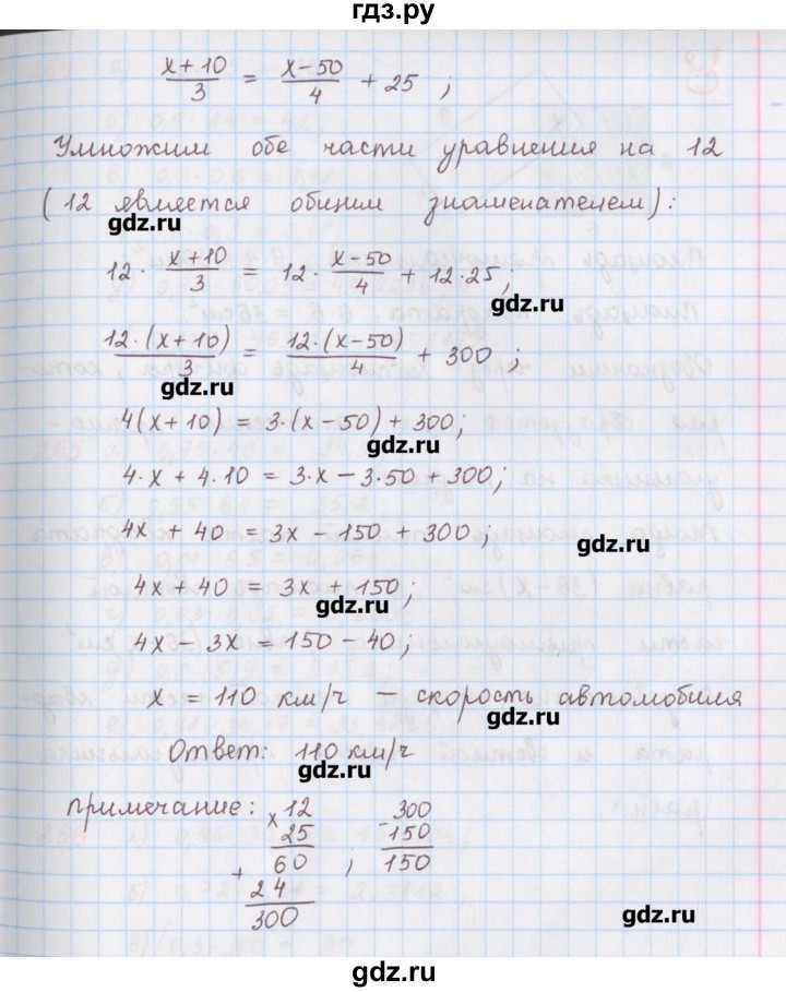 ГДЗ по математике 6 класс Гамбарин сборник задач и упражнений   упражнение - 263, Решебник
