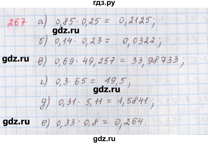 ГДЗ по математике 6 класс Гамбарин сборник задач и упражнений   упражнение - 267, Решебник