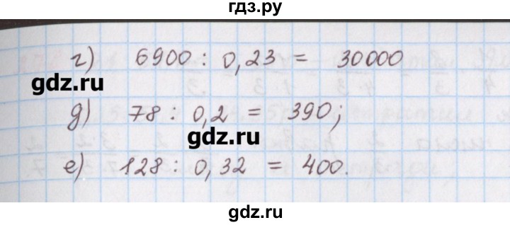 ГДЗ по математике 6 класс Гамбарин сборник задач и упражнений   упражнение - 269, Решебник
