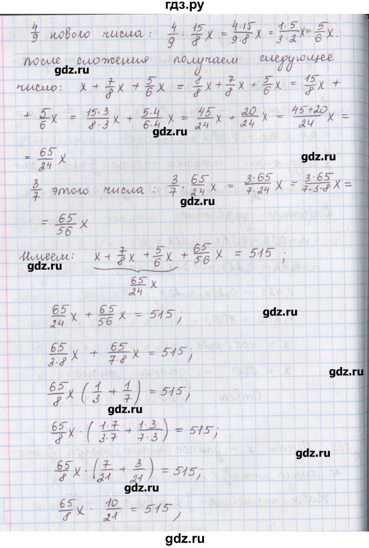 ГДЗ по математике 6 класс Гамбарин сборник задач и упражнений   упражнение - 289, Решебник