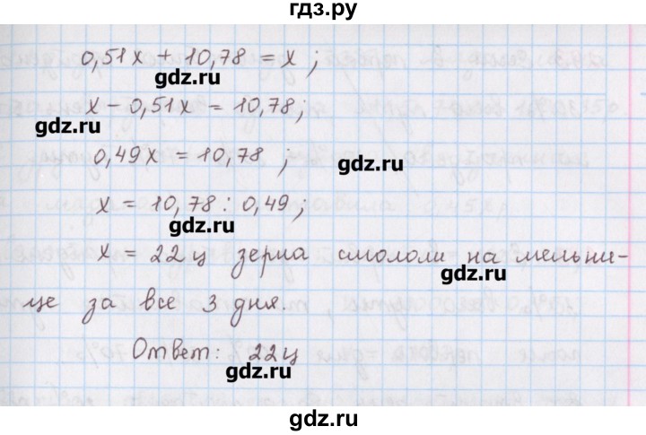 ГДЗ по математике 6 класс Гамбарин сборник задач и упражнений   упражнение - 291, Решебник