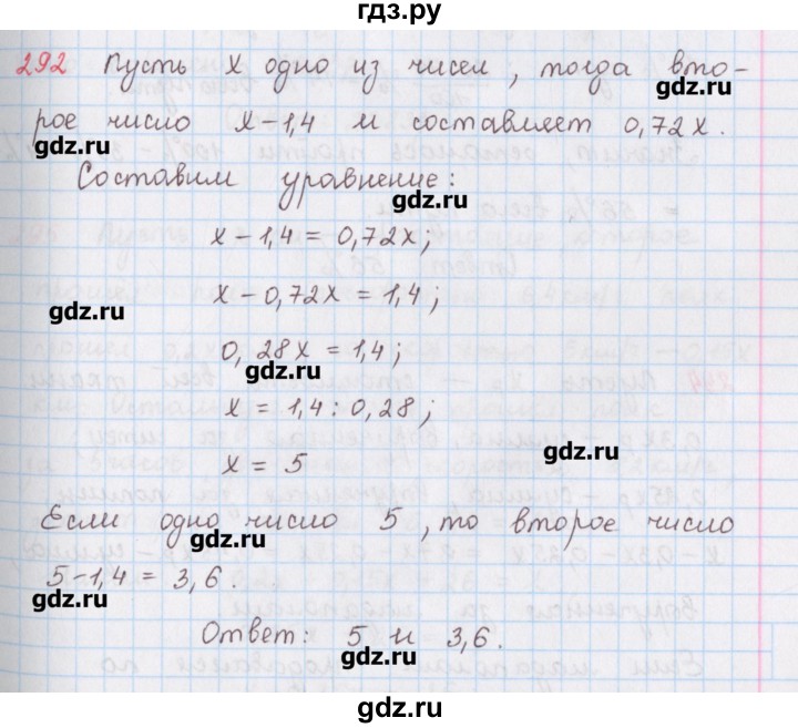 ГДЗ по математике 6 класс Гамбарин сборник задач и упражнений   упражнение - 292, Решебник