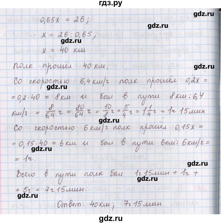 ГДЗ по математике 6 класс Гамбарин сборник задач и упражнений   упражнение - 295, Решебник