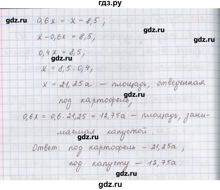 ГДЗ по математике 6 класс Гамбарин сборник задач и упражнений   упражнение - 299, Решебник