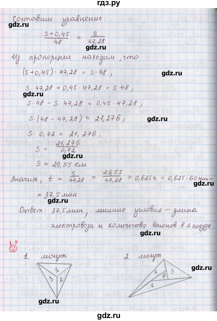 ГДЗ по математике 6 класс Гамбарин сборник задач и упражнений   упражнение - 310, Решебник