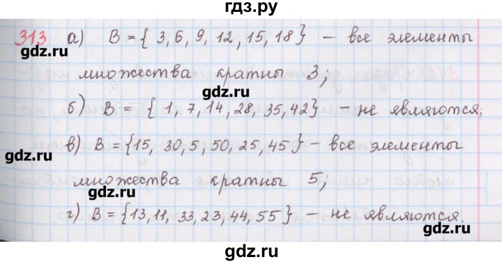 ГДЗ по математике 6 класс Гамбарин сборник задач и упражнений   упражнение - 313, Решебник