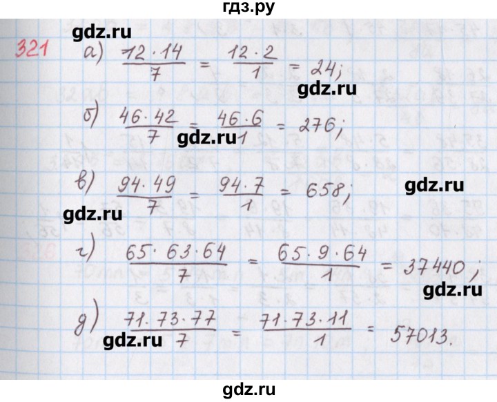 ГДЗ по математике 6 класс Гамбарин сборник задач и упражнений   упражнение - 321, Решебник