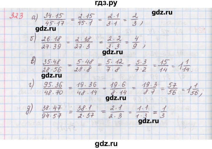 ГДЗ по математике 6 класс Гамбарин сборник задач и упражнений   упражнение - 323, Решебник