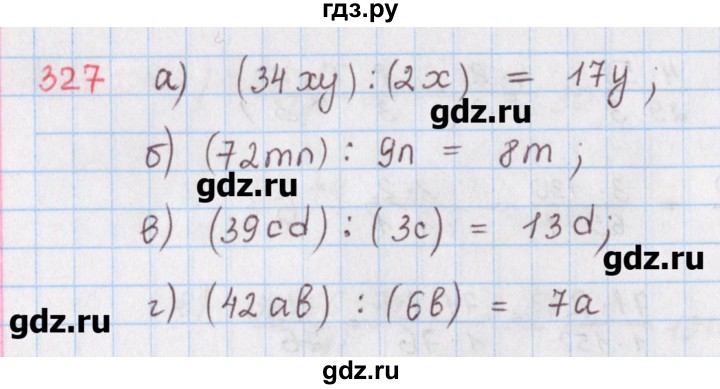 ГДЗ по математике 6 класс Гамбарин сборник задач и упражнений   упражнение - 327, Решебник