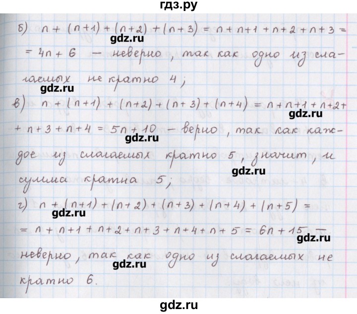 ГДЗ по математике 6 класс Гамбарин сборник задач и упражнений   упражнение - 339, Решебник