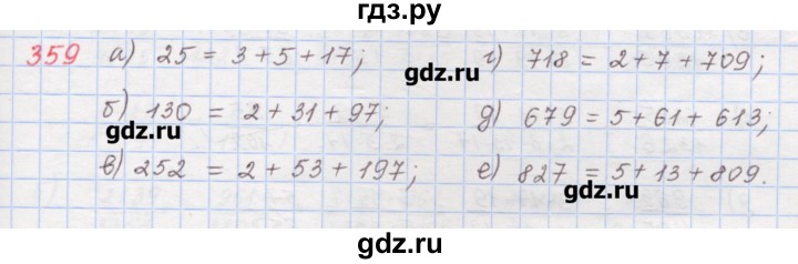 ГДЗ по математике 6 класс Гамбарин сборник задач и упражнений   упражнение - 359, Решебник