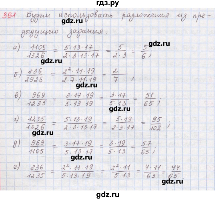 ГДЗ по математике 6 класс Гамбарин сборник задач и упражнений   упражнение - 361, Решебник