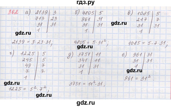 ГДЗ по математике 6 класс Гамбарин сборник задач и упражнений   упражнение - 362, Решебник