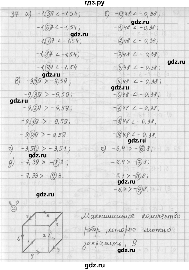 ГДЗ по математике 6 класс Гамбарин сборник задач и упражнений   упражнение - 37, Решебник