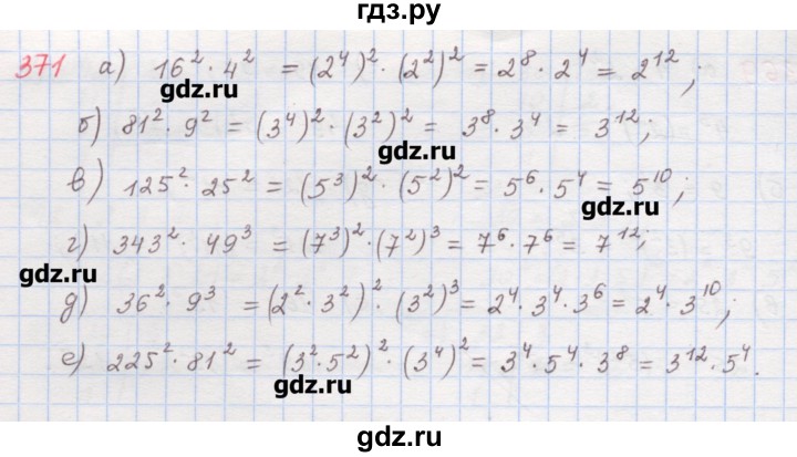 ГДЗ по математике 6 класс Гамбарин сборник задач и упражнений   упражнение - 371, Решебник