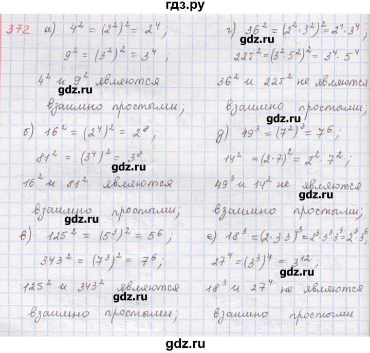 ГДЗ по математике 6 класс Гамбарин сборник задач и упражнений   упражнение - 372, Решебник