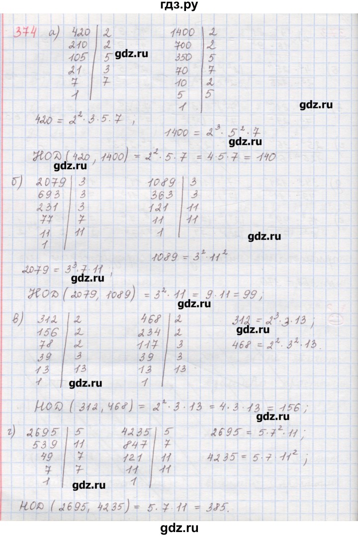 ГДЗ по математике 6 класс Гамбарин сборник задач и упражнений   упражнение - 374, Решебник