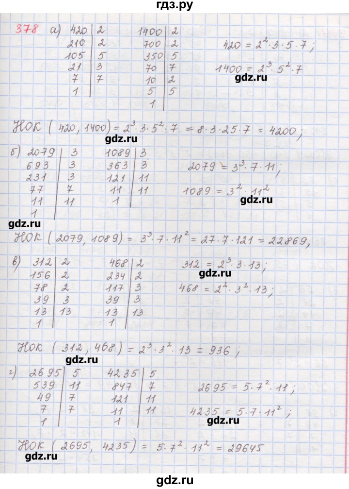 ГДЗ по математике 6 класс Гамбарин сборник задач и упражнений   упражнение - 378, Решебник