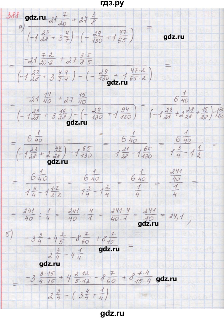 ГДЗ по математике 6 класс Гамбарин сборник задач и упражнений   упражнение - 388, Решебник