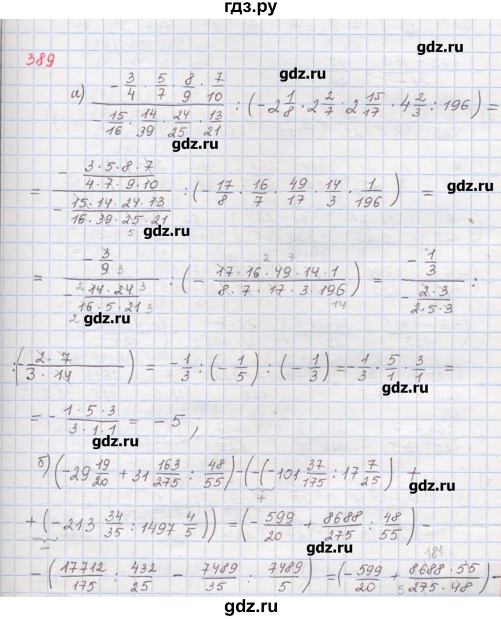 ГДЗ по математике 6 класс Гамбарин сборник задач и упражнений   упражнение - 389, Решебник