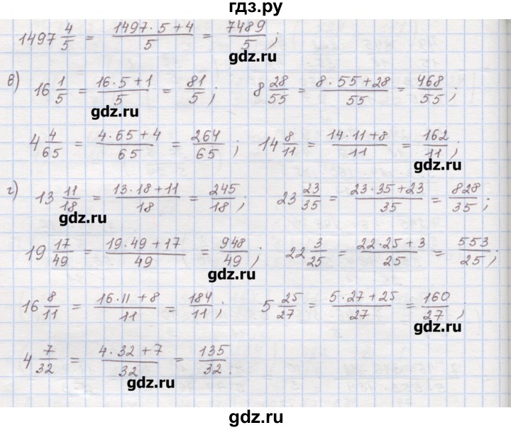 ГДЗ по математике 6 класс Гамбарин сборник задач и упражнений   упражнение - 389, Решебник