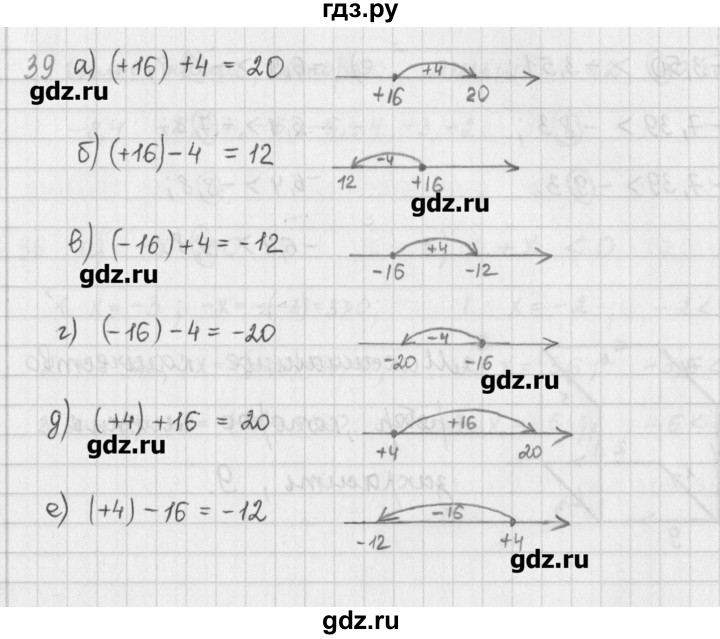 ГДЗ по математике 6 класс Гамбарин сборник задач и упражнений   упражнение - 39, Решебник