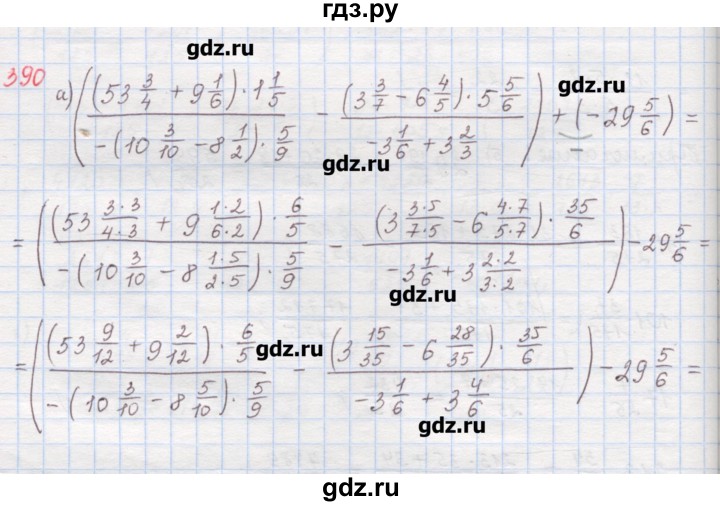 ГДЗ по математике 6 класс Гамбарин сборник задач и упражнений   упражнение - 390, Решебник