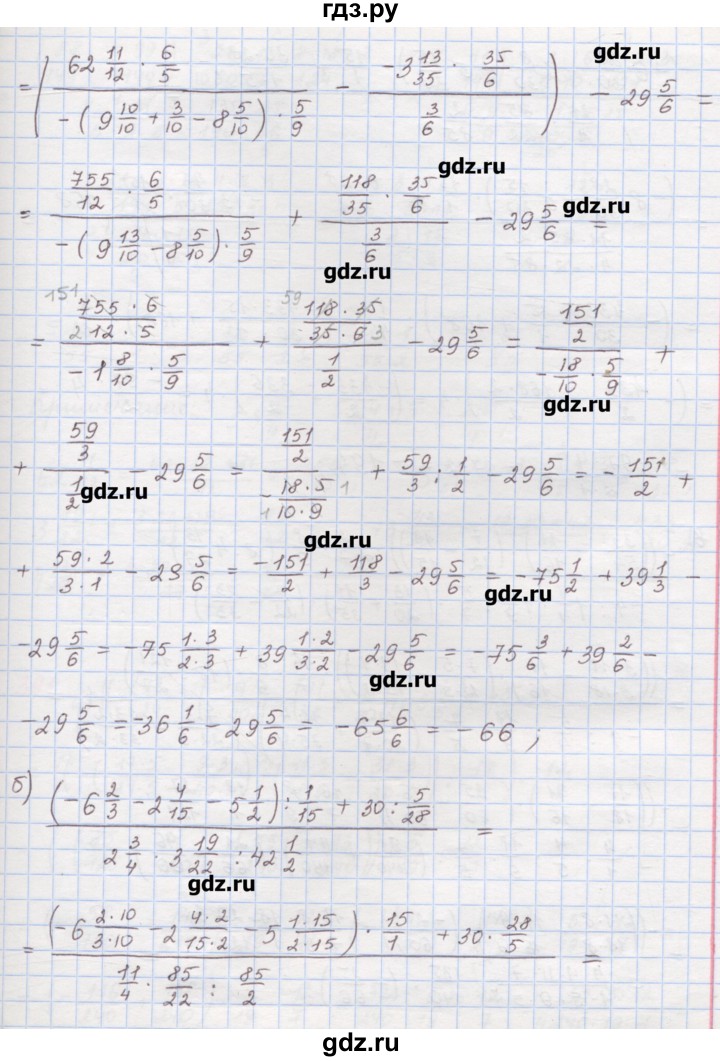 ГДЗ по математике 6 класс Гамбарин сборник задач и упражнений   упражнение - 390, Решебник