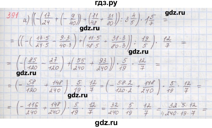 ГДЗ по математике 6 класс Гамбарин сборник задач и упражнений   упражнение - 391, Решебник