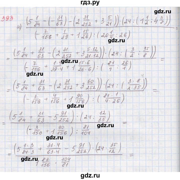 ГДЗ по математике 6 класс Гамбарин сборник задач и упражнений   упражнение - 393, Решебник